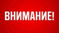 В Башкирии объявлена Беспилотная опасность