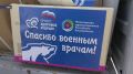 В Уфе передали гумпомощь для бойцов СВО