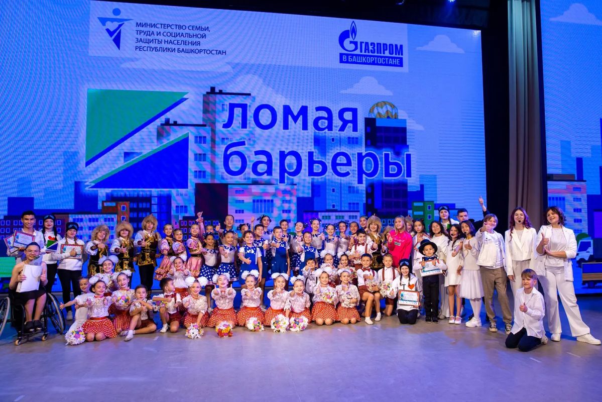 В Уфе вновь пройдет межрегиональный фестиваль «Ломая барьеры»