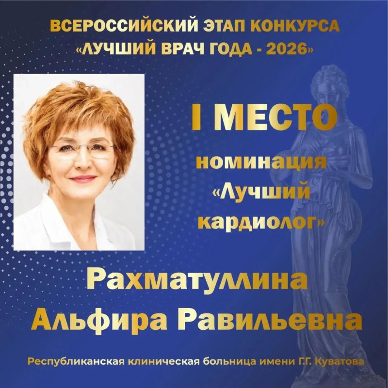 Семь медиков из Башкортостана вошли в число призеров Всероссийского конкурса «Лучший врач года» Семь медиков из Башкортостана вошли в число призеров Всероссийского конкурса «Лучший врач года»