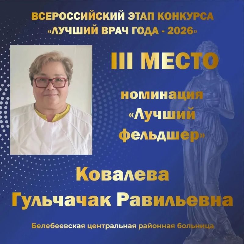 Семь медиков из Башкортостана вошли в число призеров Всероссийского конкурса «Лучший врач года» Семь медиков из Башкортостана вошли в число призеров Всероссийского конкурса «Лучший врач года»