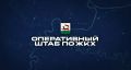 Главное о городском хозяйстве