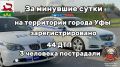 �� �������� ����� �� ���������� ������ ��� ������������ ���������������� ���������������� 44 �������-������������ ������������, ���������� 3 ��������
