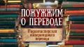 "Переплет" заглянет в эксклюзивный сборник эссе для школьников Кыргызстана