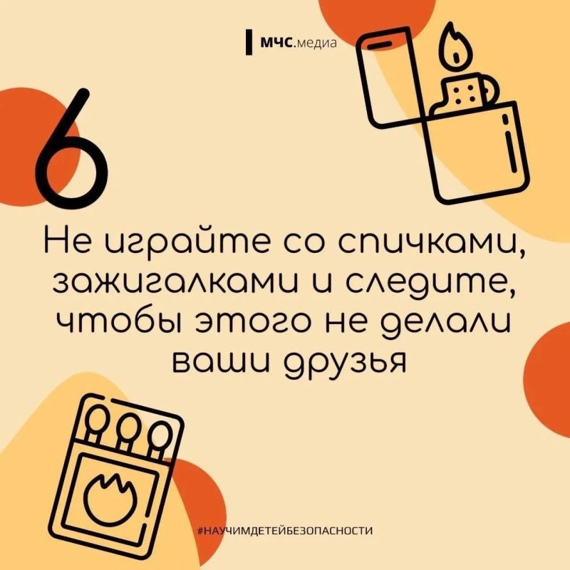 МЧС напоминают правила поведения при пожаре, которые нужно показать детям МЧС напоминают правила поведения при пожаре, которые нужно показать детям