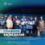 Важное за неделю от Минтруда России