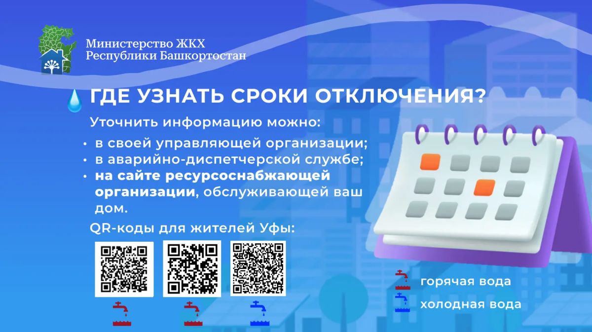В доме отключили воду?. Собрали ответы на самые частые вопросы: зачем в домах отключают воду, где узнать сроки восстановления и куда обращаться, если воды нет дольше обещанного В доме отключили воду?. Собрали ответы на самые частые вопросы: зачем в домах отключают воду, где узнать сроки восстановления и куда обращаться, если воды нет дольше обещанного
