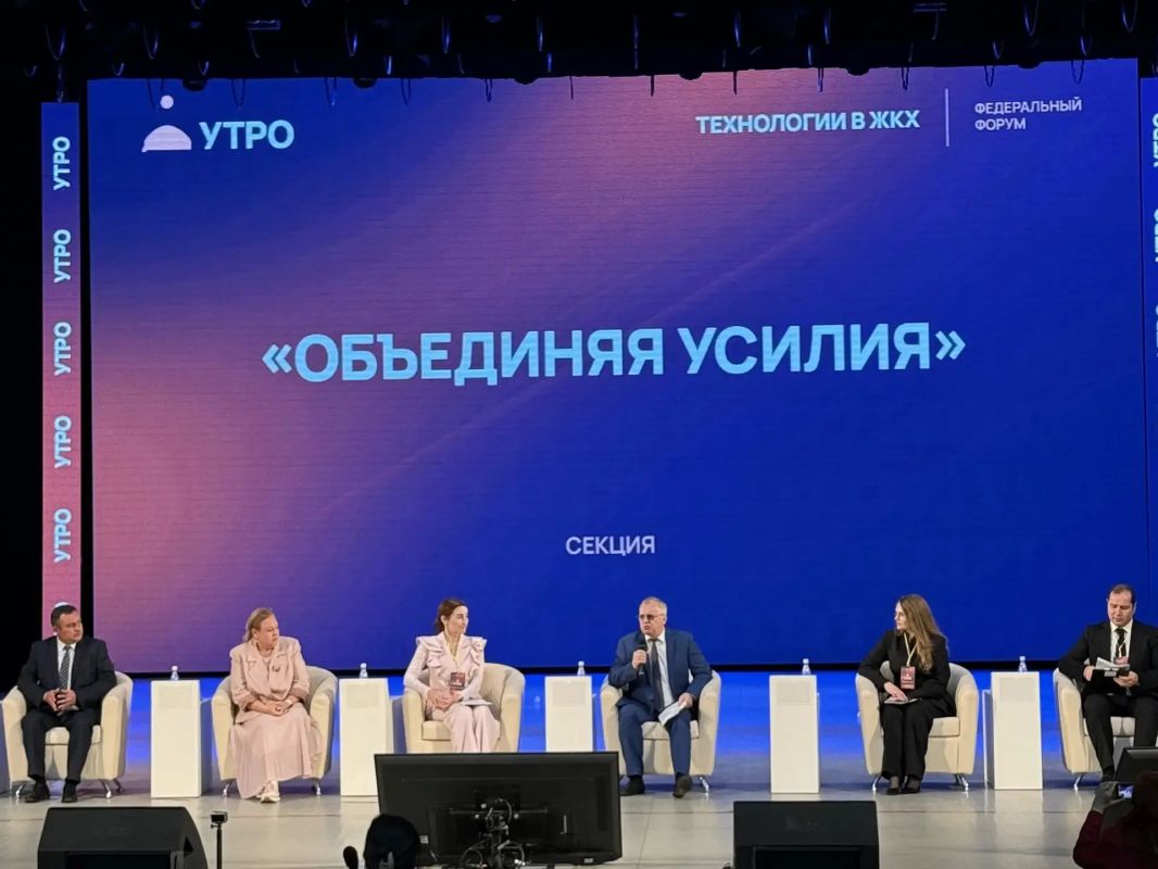 В рамках форума «УТРО», который проходит в Уфе 8–9 сентября, представители жилищной отрасли обсуждают, как сделать управление МКД более эффективным В рамках форума «УТРО», который проходит в Уфе 8–9 сентября, представители жилищной отрасли обсуждают, как сделать управление МКД более эффективным