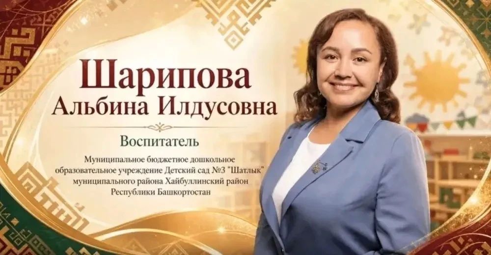 Педагоги Башкортостана — на Всероссийском конкурсе «Лучший учитель родного языка и родной литературы» Педагоги Башкортостана — на Всероссийском конкурсе «Лучший учитель родного языка и родной литературы»