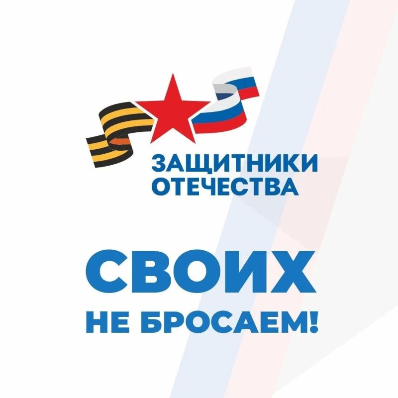 Как получить меры поддержки детям участников СВО от фонда «Защитники Отечества» Как получить меры поддержки детям участников СВО от фонда «Защитники Отечества»
