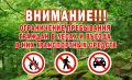В связи с установлением высокого класса пожарной опасности в лесах, увеличением количества ландшафтных (природных) пожаров и риском возникновения чрезвычайных ситуаций связанных с природными пожарами с 08 сентября по 28...