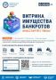 Витрина имущества банкротов - онлайн-витрина объявлений о продаже имущества банкротов для личного пользования и бизнеса