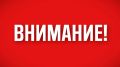 С 05.41 часов в Башкортостане объявлена Беспилотная опасность