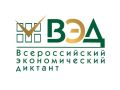 Уфимцев приглашают проверить экономическую грамотность
