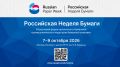 Предприятия Башкортостана приглашают принять участие в отраслевых форумах