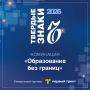 Продолжаем знакомиться с нашими номинациями премии «ТВЕРДЫЕ ЗНАКИ – 2026»