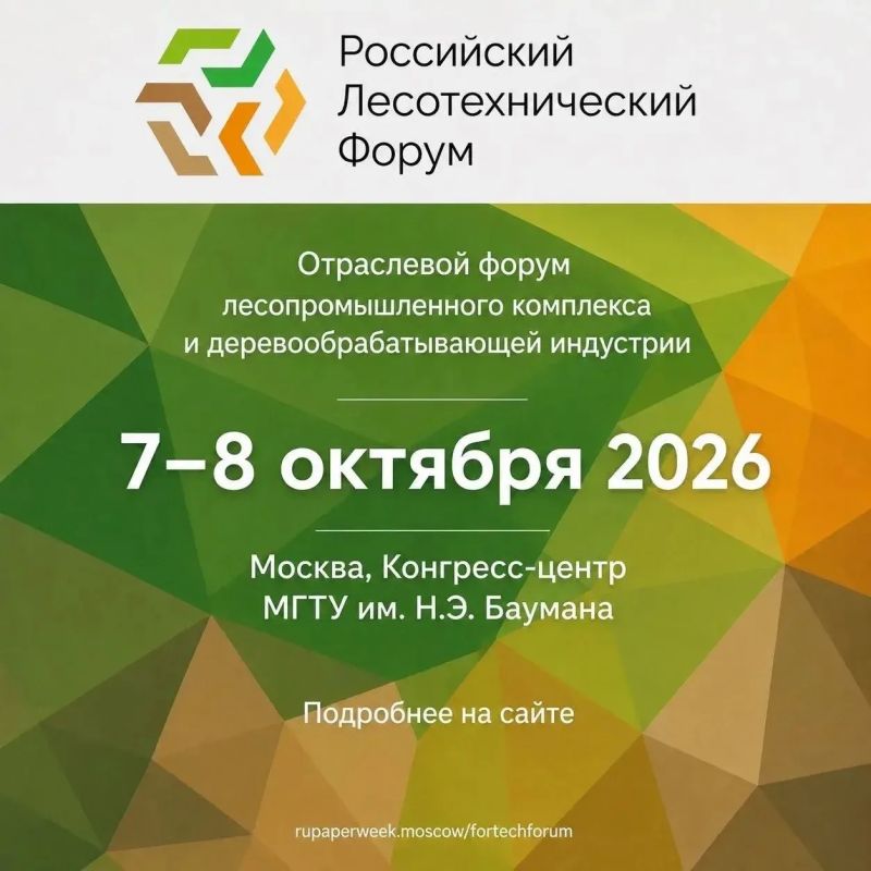 Предприятия Башкортостана приглашают принять участие в отраслевых форумах Предприятия Башкортостана приглашают принять участие в отраслевых форумах