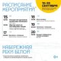 Если думаете, чем занять себя и близких с 15 по 20 сентября — ловите идею