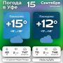 #погодавуфе