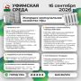 Что было интересного на «Уфимской среде»?