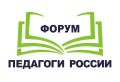 В Уфе пройдёт форум «Педагоги России: инновации в образовании»