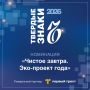 Продолжаем знакомиться с нашими номинациями премии «ТВЕРДЫЕ ЗНАКИ – 2026»