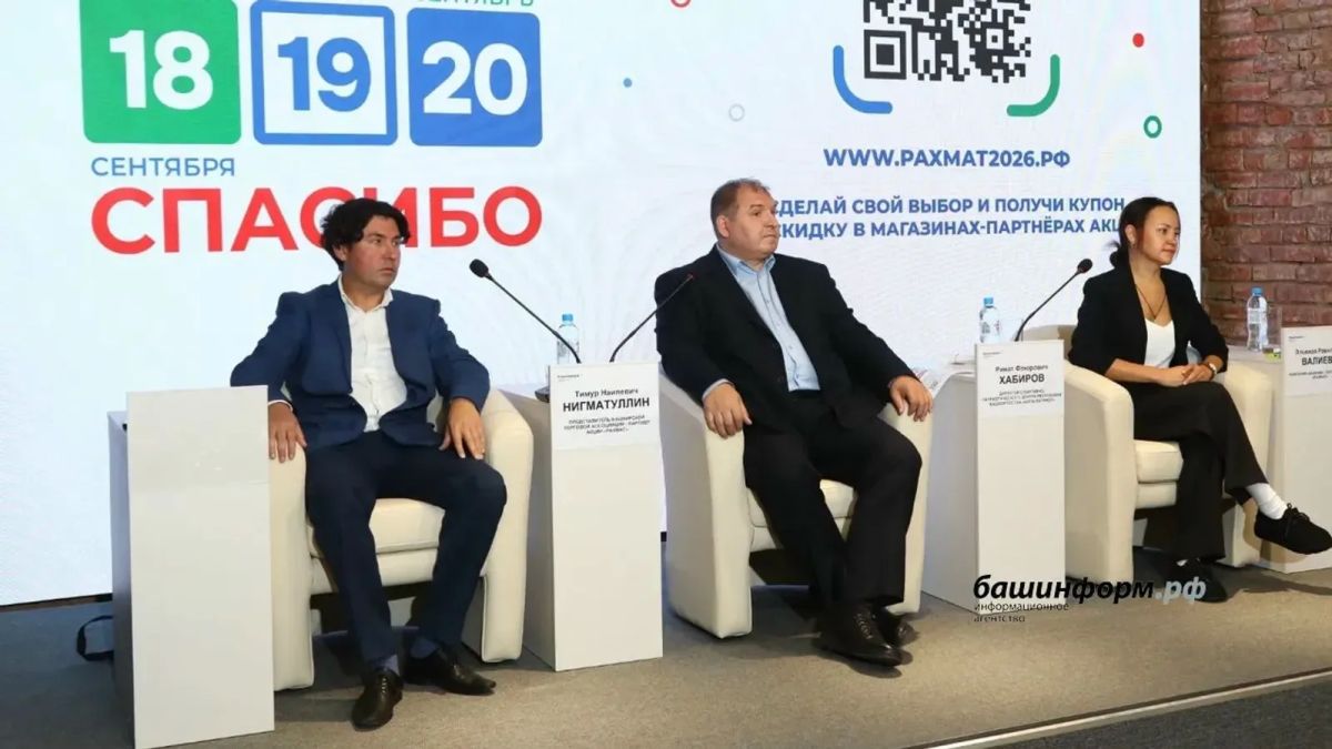 В Башкирии пройдёт акция «Рахмат»