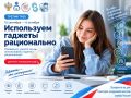 Для уфимцев стартовал третий трек «Диктанта здоровья»