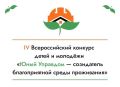 ������ ���� ������ �� IV ������������� ������� ����� � ������� ����� �������� � ���������� ������������� ����� �����������