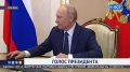 Владимир Путин проголосовал на выборах в Госдуму в онлайн-формате