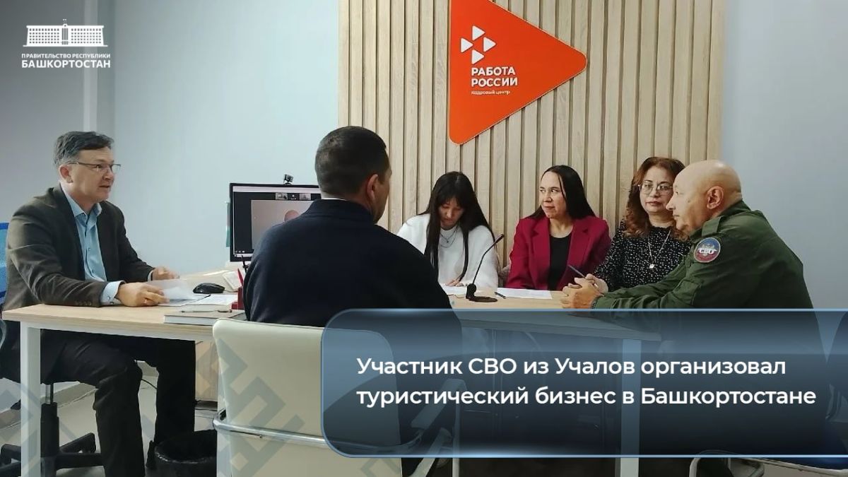 Участник СВО из Учалов организовал туристический бизнес в Башкортостане
