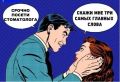 Срочно надо записаться к врачу?