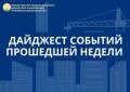 Предприятия Башкортостана приглашают принять участие в отраслевых форумах