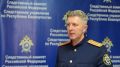 комментирует старший помощник руководителя СУ СК России по Республике Башкортостан Евгений Каневский