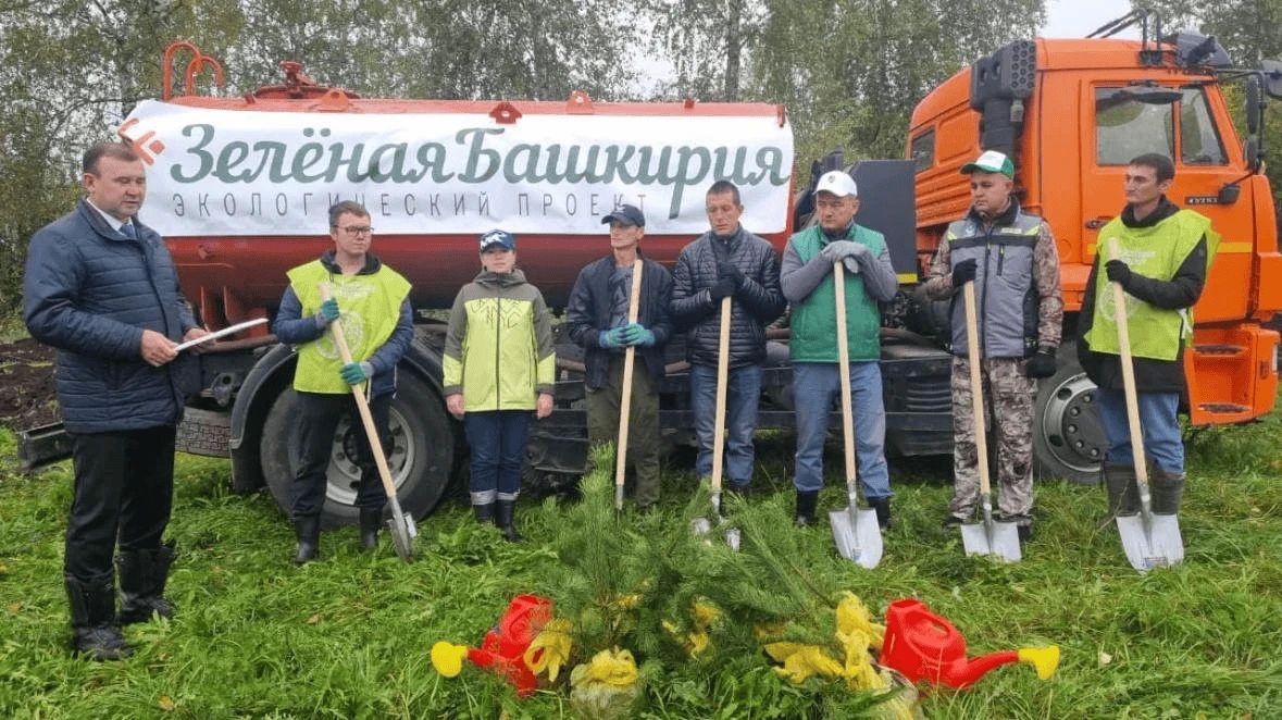 26 сентября — единый день акции «Зеленая Башкирия» 26 сентября — единый день акции «Зеленая Башкирия»