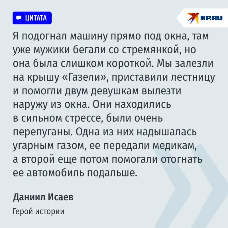 "Это был какой-то знак свыше": водитель "Газели" оказался на месте пожара в ТЦ "Солнечный" и спас девушек благодаря сломавшейся машине "Это был какой-то знак свыше": водитель "Газели" оказался на месте пожара в ТЦ "Солнечный" и спас девушек благодаря сломавшейся машине