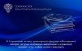 В Стерлитамаке по иску транспортного прокурора заблокированы интернет-ресурсы, содержащие информацию о незаконном оказании услуг в сфере водного транспорта