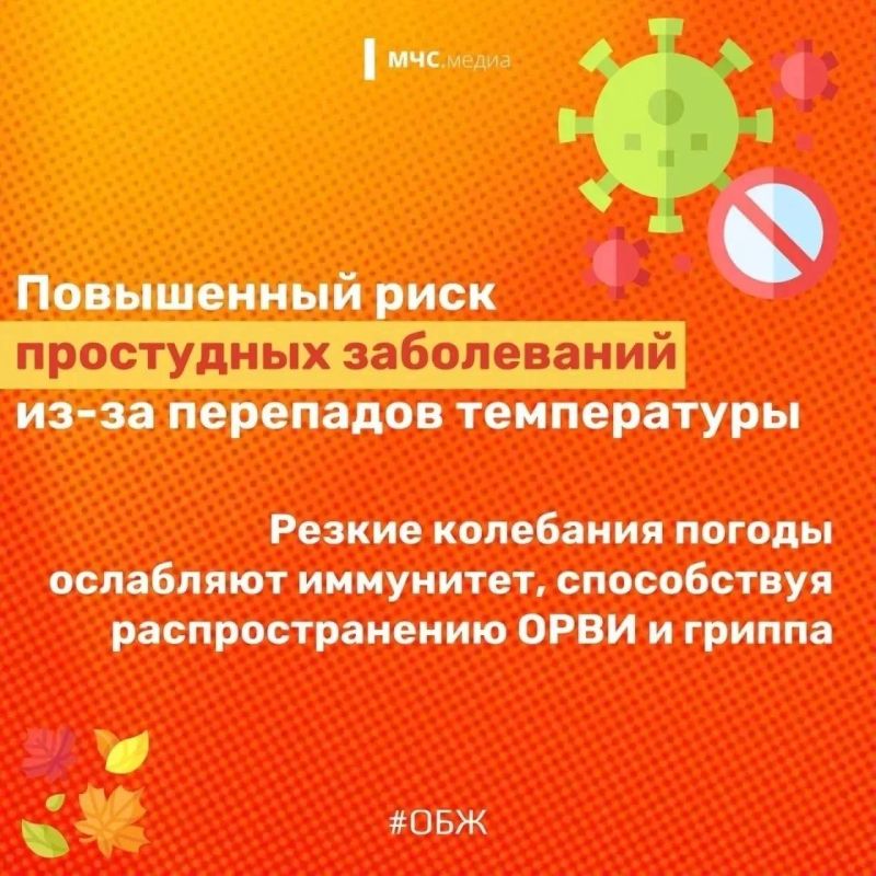Осень бывает прекрасной, но всё же коварна своей изменчивой погодой и скрытыми рисками Осень бывает прекрасной, но всё же коварна своей изменчивой погодой и скрытыми рисками