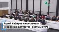 «Не подводите республику, не подводите меня…»
