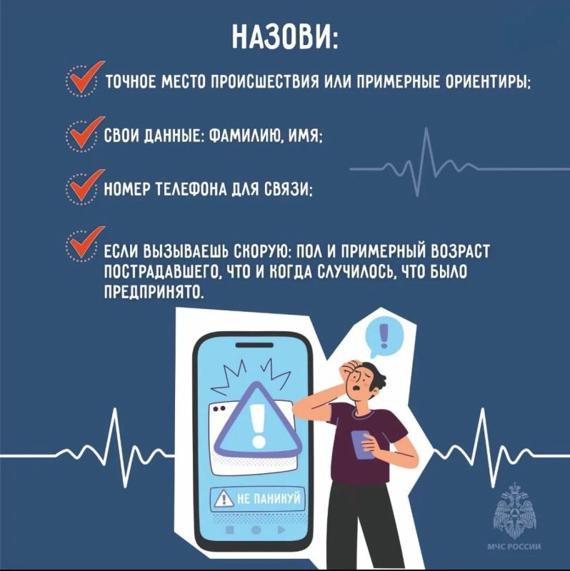 112: диалог, который запускает спасение 112: диалог, который запускает спасение