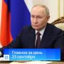 ������� ������� �� ����, 23 �������� 2026 ����