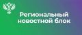 В Республике Башкортостан пройдут торги на право заключения договора аренды недвижимого имущества