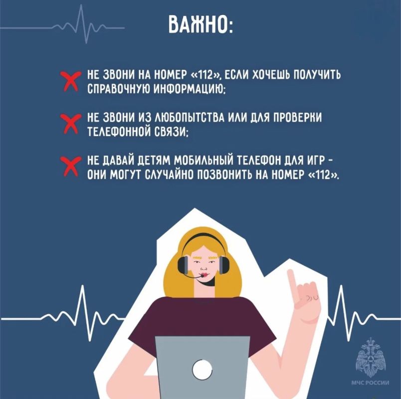 112: диалог, который запускает спасение 112: диалог, который запускает спасение