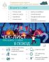 Для всех, кто собирается в поход!