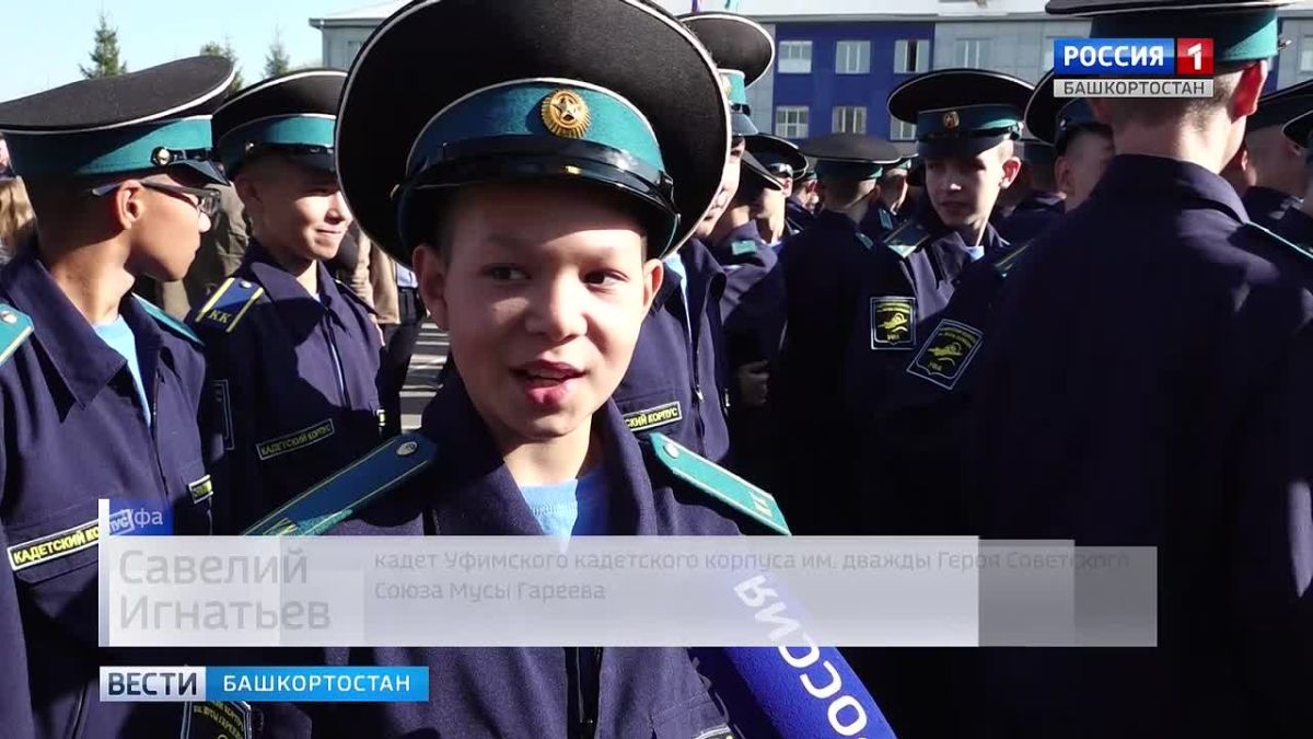 Первый мундир и первая присяга: в Уфе посвятили в кадеты 150 новобранцев