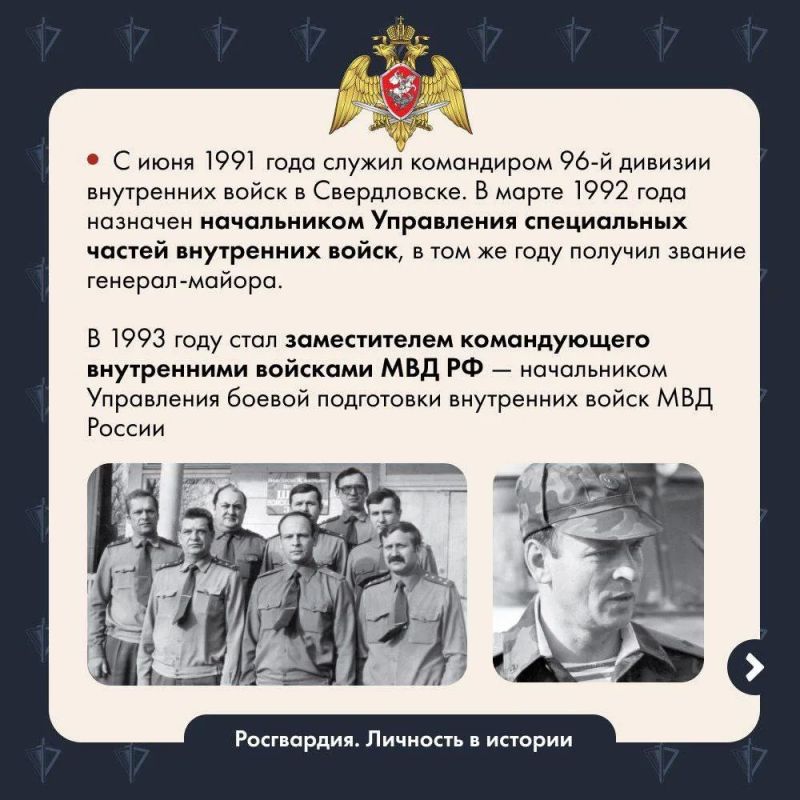 Герою России генерал-полковнику Анатолию Романову – 78 лет Герою России генерал-полковнику Анатолию Романову – 78 лет