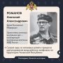 Герою России генерал-полковнику Анатолию Романову – 78 лет