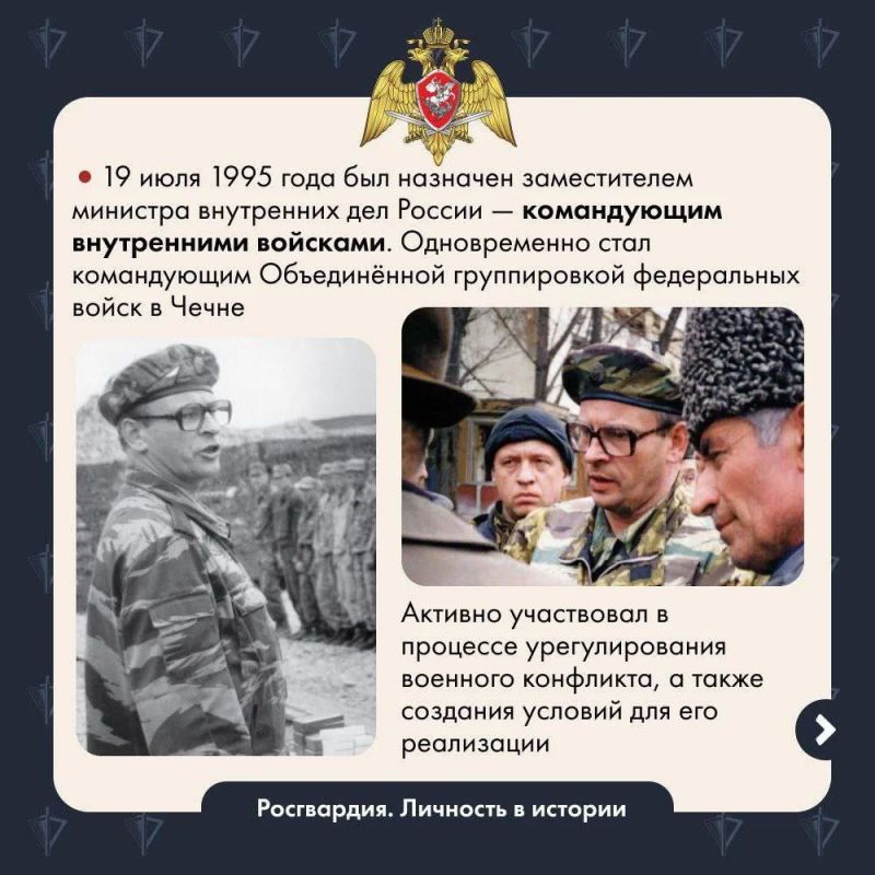 Герою России генерал-полковнику Анатолию Романову – 78 лет Герою России генерал-полковнику Анатолию Романову – 78 лет