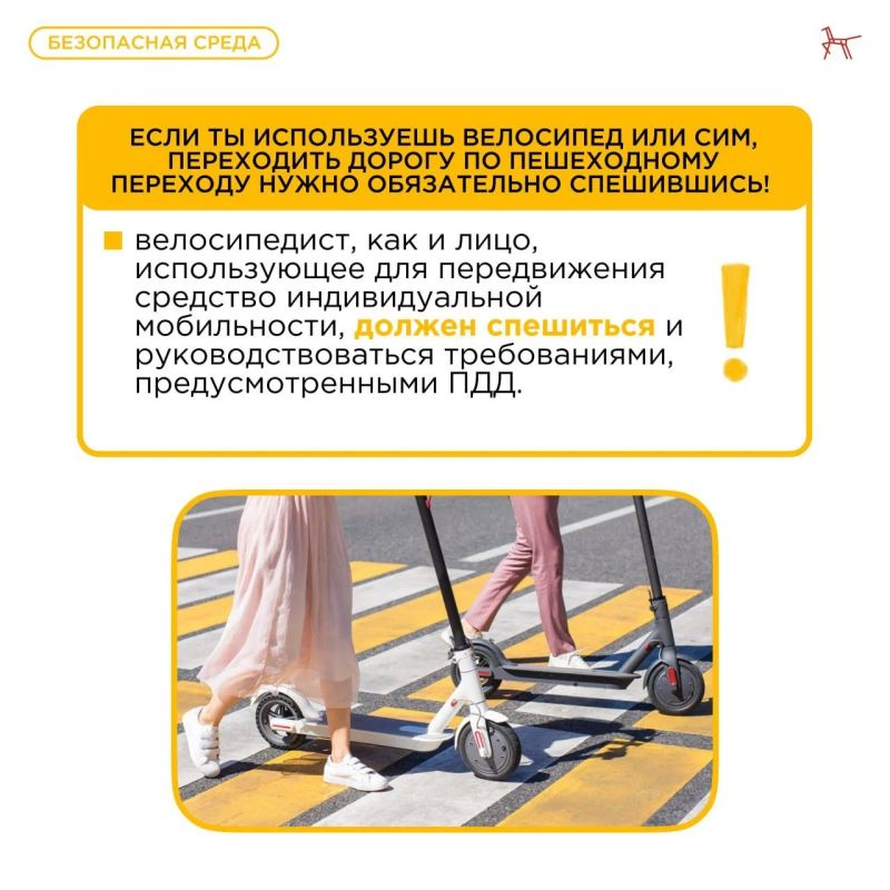 Переходим дорогу правильно! Переходим дорогу правильно!