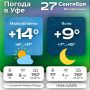 #погодавуфе